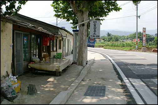 한밤마을 앞에 있는 가게(간판이 퍽 정겹다) 